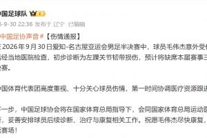 最新伤情动态发布