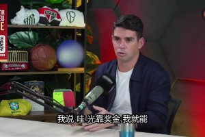 太羡慕了！奥斯卡：在中国，我光靠奖金就能生活得非常好