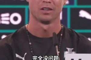 C罗一周前采访：如果教练或足协不再打算用我，我今天就可以离开