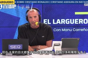 塞尔电台锐评：C罗赢了一辈子，最后竟输给了自己的膨胀心？
