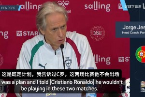 热苏斯：马拉多纳贝利热身30分钟没上场也会不高兴，更何况C罗！