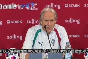 极力否认❗️热苏斯：和C罗没矛盾，不要把不存在的事，说成大事
