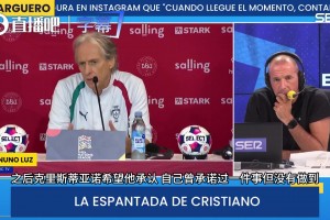 塞尔电台独家：更衣室听见自己替补，C罗气到拂袖而去！